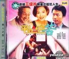 Man In Blues (VCD) (China Version)