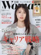 日經 Woman 17103-05 2025