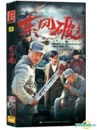 Dong Feng Po (2015) (H-DVD) (Ep. 1-40) (End) (China Version)
