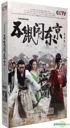 The Three Heroes And Five Gallants (2016) (Ep. 1-42) (End) (DVD) (China Version)