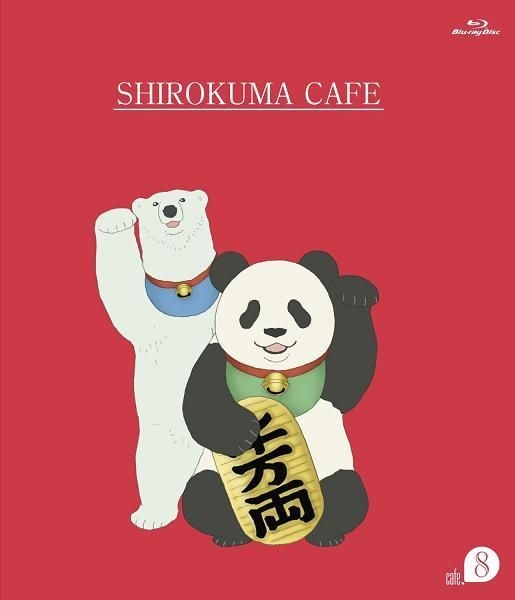 YESASIA: Shirokuma Cafe cafe.8 (Blu-ray) (Japan Version) Blu-ray - Fukuyama  Jun, Kamiya Hiroshi, Avex Marketing - Anime in Japanese - Free Shipping