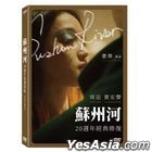 Suzhou River (2000) (DVD) (20th Anniversary Digitally Remastered Edition) (Taiwan Version)