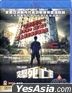 The Raid: Redemption (2011) (Blu-ray) (Hong Kong Version)