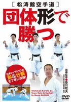 Dantaikei de Katsu!  (DVD)(Japan Version)