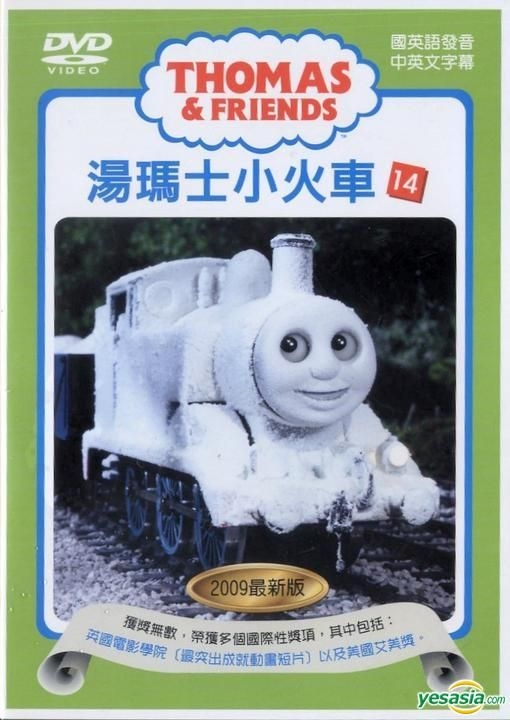 YESASIA: Thomas & Friends (DVD) (Vol.14) (2009 New Version