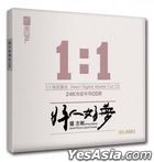 Good Person, Good Dream (1:1 Direct Digital Master Cut) (24K CDR) (China Version)