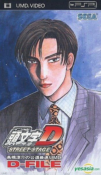 Initial D Street Stage [PSP]