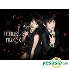 Trouble Maker - Trouble Maker + Poster in Tube