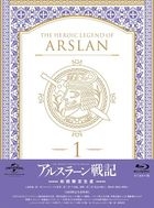 The Heroic Legend of Arslan Vol.1 (Blu-ray) (First Press Limited Edition)(Japan Version)