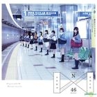 Toumeina Iro (2CD) (韓國版)