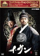 Lee San, Wind of the Palace (DVD) (Box 2) (Japan Version)