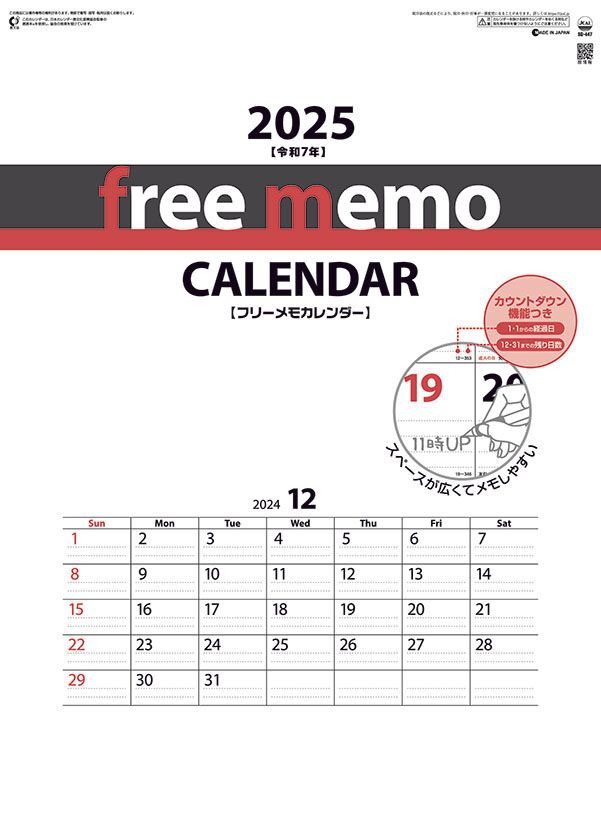 YESASIA: Free Memo 2025 Calendar (Japan Version) CALENDAR,PHOTO/POSTER ...