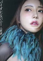Hachimitsu Rin Photobook 'violence honey'