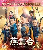 The Legend of Xiao Chuo (DVD) (Box 4) (Simple Edition) (Japan Version)
