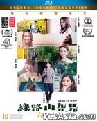 緣路山旮旯 (2021) (Blu-ray) (香港版)