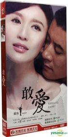 Dare To Love (H-DVD) (Ep. 1-30) (End) (China Version)
