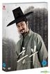 Heung-boo: The Revolutionist (DVD) (Korea Version)