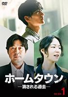 Hometown (DVD) (Box 1) (Japan Version)