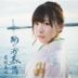 Tomo no Urabojo (Normal Edition) (Japan Version)
