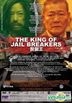 The King Of Jail Breakers (DVD) (Malaysia Version)