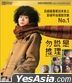 勿說是推理 (2023) (Blu-ray) (香港版)