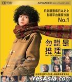 Don't Call It Mystery The Movie (2023) (Blu-ray) (English Subtitled) (Hong Kong Version)