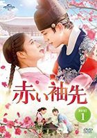 衣袖紅鑲邊 (DVD) (BOX1) (日本版) 