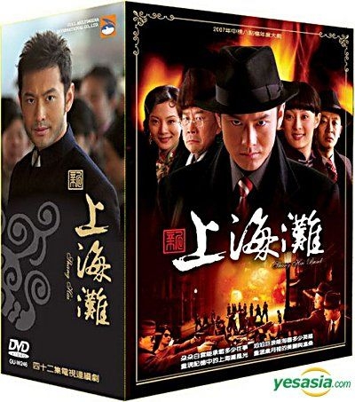 YESASIA: Recommended Items - Shanghai Bund (2007) (DVD) (End