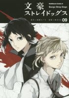 Bungo Stray Dogs 9
