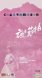 YESASIA : 推薦產品- 都市心(原音復刻版) 音樂- 林憶蓮, 華納國際音樂