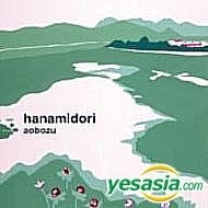 YESASIA: Hanamidori (Japan Version) CD - Aobozu