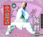 Zhong Hua Wu Shu Zhan Xian Gong Cheng Liu He Tang Lang Quan Shuang Feng (VCD) (China Version)