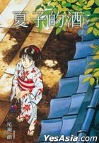 Sake of Natsuko (Collectible Editon) (Vol.2)