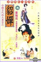 YESASIA: Zhong Guo Gu Dai Si Da Mei Nu Zhi Diao Chan Huang Mei Xi (VCD ...