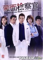 蒙面檢察官 (2016) (DVD) (1-16集) (完) (韓/國語配音) (中英文字幕) (KBS劇集) (新加坡版) 
