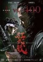 Crazy Samurai Musashi (DVD) (English Subtitled) (Japan Version)
