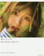 Matsumura Sayuri Photobook