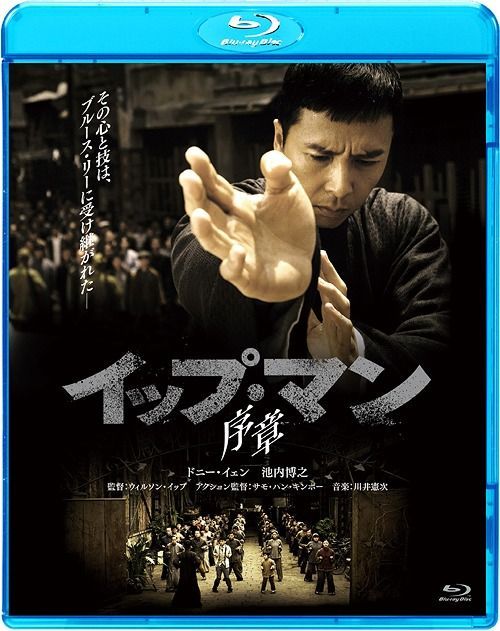 YESASIA: Ip Man (Blu-ray) (Special Priced Edition) (Japan Version