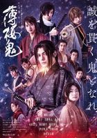 Hakuouki (DVD Box) (WOWOW Original Drama) (Japan Version)