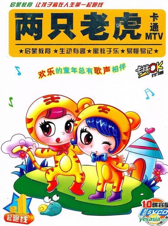 YESASIA: Liang Zhi Lao Hu Karaoke (China Version) VCD - China