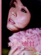 Fu Gan (CD+DVD)