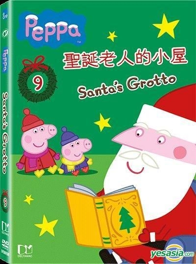 YESASIA: Peppa Pig Vol. 9 (DVD) (Hong Kong Version) DVD - - 中国語のアニメ - 無料配送