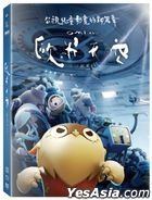 歐米天空 (Blu-ray + DVD + CD) (台灣版)