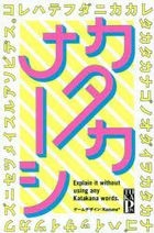 katakana shi