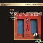 Chyi's Voice Biography 1978-90 (K2HD)
