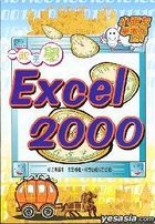 YI QI LAI XUE Excel 2000