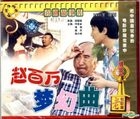 Zhao Bai Wan Meng Huan Qu (1991) (VCD) (China Version)