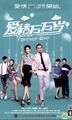 Forever Love (2015) (DVD) (Ep. 1-40) (End) (China Version)