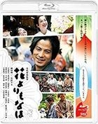 Hana (Blu-ray) (English Subtitled) (Japan Version)