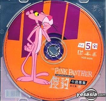 Yesasia The Pink Panther Cartoon Collection Vol 5 Vcd ピンクパンサー アニメーション 中国語のアニメ 無料配送